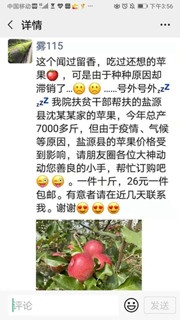 雙十一 | 鹽源蘋果，爆單啦！(圖11)