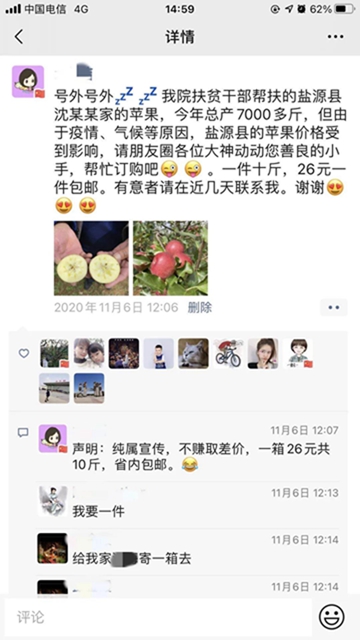 雙十一 | 鹽源蘋果，爆單啦！(圖12)