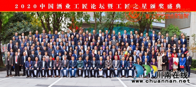 中國(guó)酒業(yè)大國(guó)工匠頒獎(jiǎng)盛典，瀘州這位老酒匠榜上有名！(圖10)