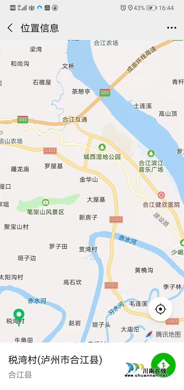 買合江真龍柚，免費吃農(nóng)家豆花飯！(圖7)