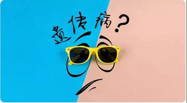 【關(guān)注】這些癌癥可能會遺傳？小心了！