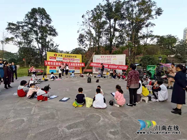 瀘縣玉蟾街道開展戶外兒童繪畫寫真活動(圖1)