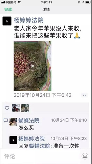 蘋果樹里結(jié)出彝族老鄉(xiāng)對美好生活的新期待！(圖14)