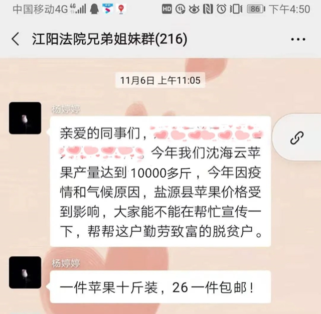 蘋果樹里結(jié)出彝族老鄉(xiāng)對美好生活的新期待！(圖24)
