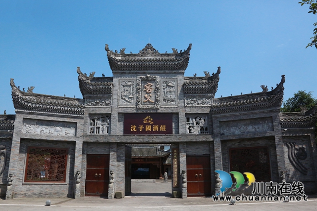 喜訊！沈子國酒莊被評為國家A級旅游景區(qū)了！(圖1)