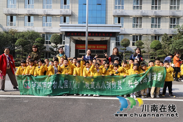 萌娃進營看新鮮！瀘州消防開展“119”消防站開放日活動(圖10)