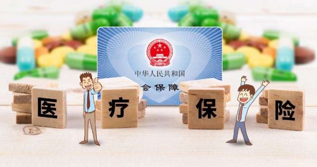 【提醒】今年瀘州醫(yī)保繳費(fèi)有變化？(圖4)