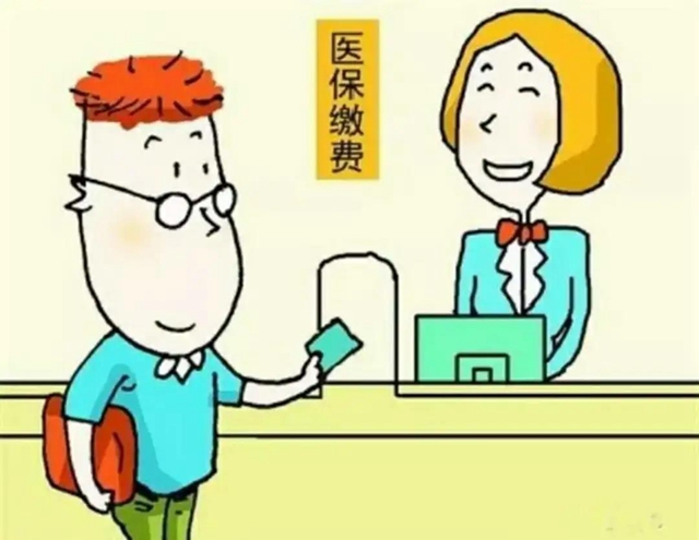 【提醒】今年瀘州醫(yī)保繳費(fèi)有變化？(圖5)
