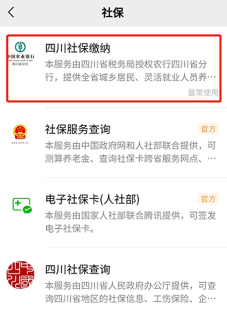 【提醒】今年瀘州醫(yī)保繳費(fèi)有變化？(圖8)