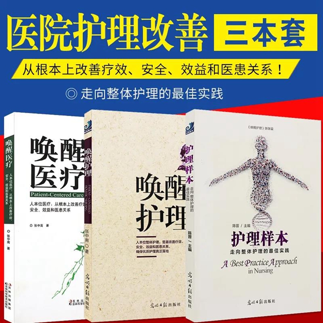 護(hù)士除了打針輸液還能做什么？ 一一福欣醫(yī)院向玉溪市人民醫(yī)院學(xué)習(xí)實(shí)施“優(yōu)質(zhì)護(hù)理”，助力踐行“讓老百姓有尊嚴(yán)地看病”的使命！(圖3)