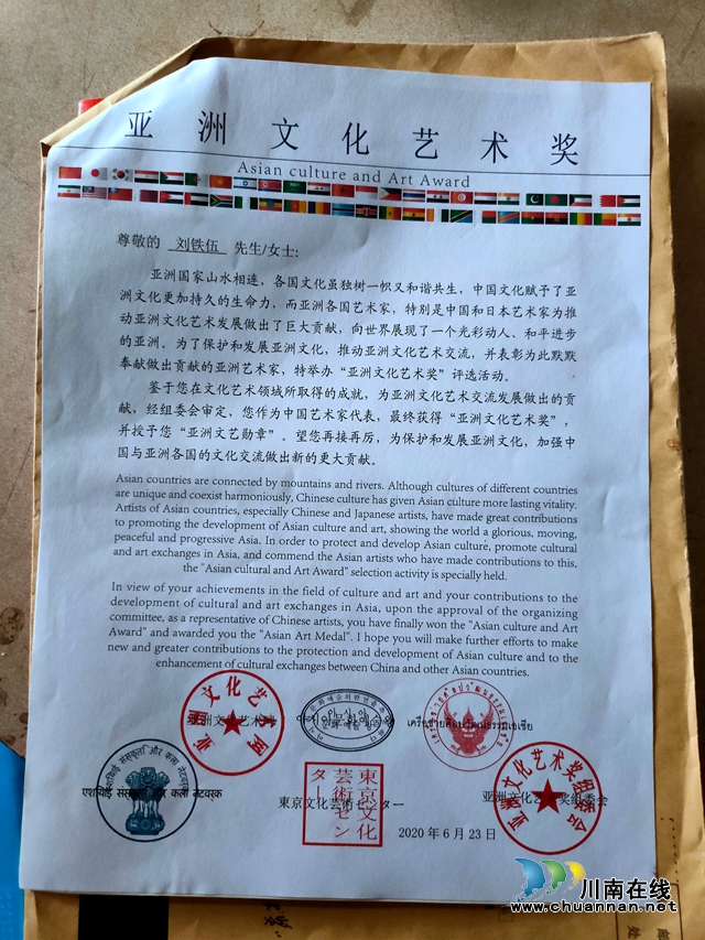 納溪天仙鎮(zhèn)農(nóng)民科技創(chuàng)新發(fā)明人劉鐵伍：半百艱辛，一生創(chuàng)造(圖6)