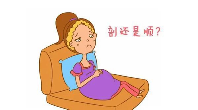 【擴(kuò)散】順產(chǎn)vs剖腹產(chǎn)，準(zhǔn)媽媽們該怎么選？