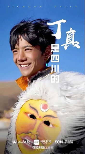 舉杯世界·幸福江陽丨@理塘丁真，如果你到江陽來......(圖1)
