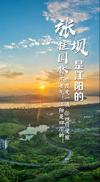 舉杯世界·幸福江陽丨@理塘丁真，如果你到江陽來......(圖7)
