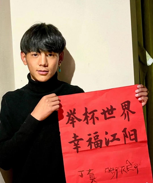 舉杯世界·幸福江陽丨@理塘丁真，如果你到江陽來......(圖22)