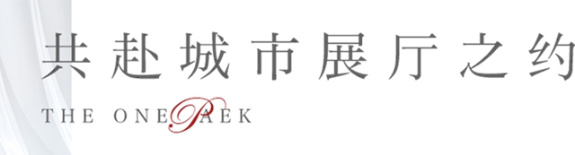 共赴陽光之約 | 江灣壹號(hào)院城市展廳即將綻放(圖10)
