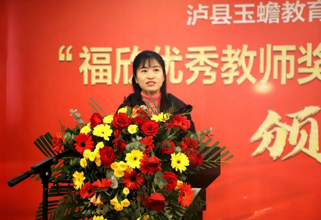 “福欣優(yōu)秀教師獎勵專項基金”優(yōu)秀教師頒獎儀式在瀘州福欣醫(yī)院隆重舉行！(圖5)