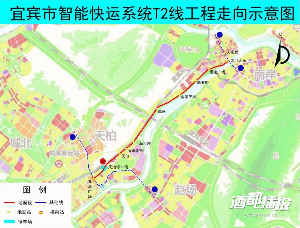 連通老城區(qū)、柏溪、南溪！宜賓智軌T2、T4線規(guī)劃出爐！21個站點……(圖1)