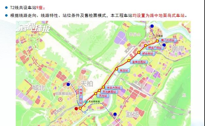 連通老城區(qū)、柏溪、南溪！宜賓智軌T2、T4線規(guī)劃出爐！21個站點……(圖3)
