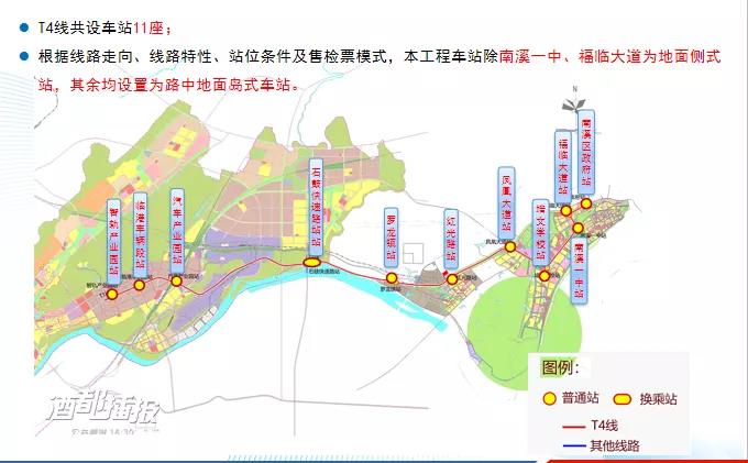 連通老城區(qū)、柏溪、南溪！宜賓智軌T2、T4線規(guī)劃出爐！21個站點……(圖4)