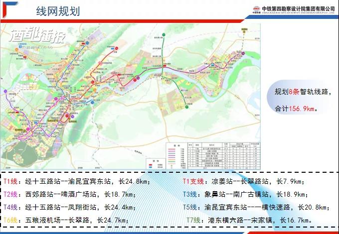 連通老城區(qū)、柏溪、南溪！宜賓智軌T2、T4線規(guī)劃出爐！21個站點……(圖5)