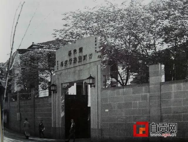 你知道嗎？自貢曾有條讓人嘆為觀止的四川金融“華爾街”(圖1)