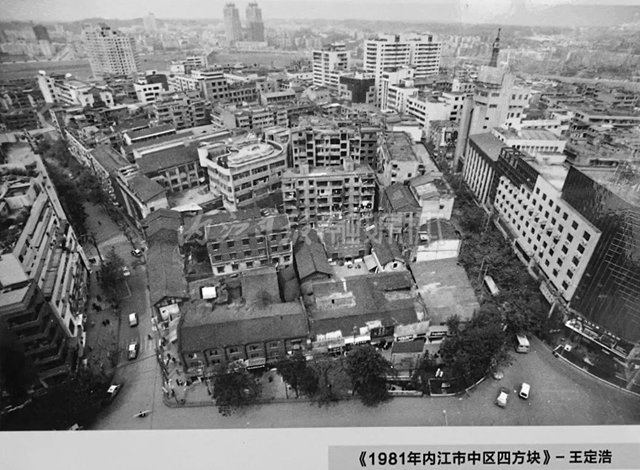 穿越！這些絕版老照片，帶你走進幾十年前的內(nèi)江城(圖6)
