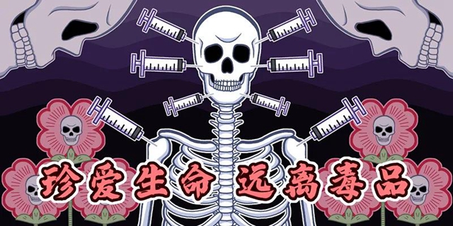 震懾！內(nèi)江市中院公布五起涉毒大案(圖6)