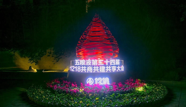 夜景超美！宜賓這些地方亮彩燈了！這些活動(dòng)將刷屏…(圖8)