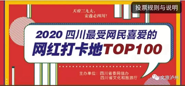 云霧訪仙境丨瀘州新晉“網(wǎng)紅”——郎酒莊園等你來撩！(圖2)