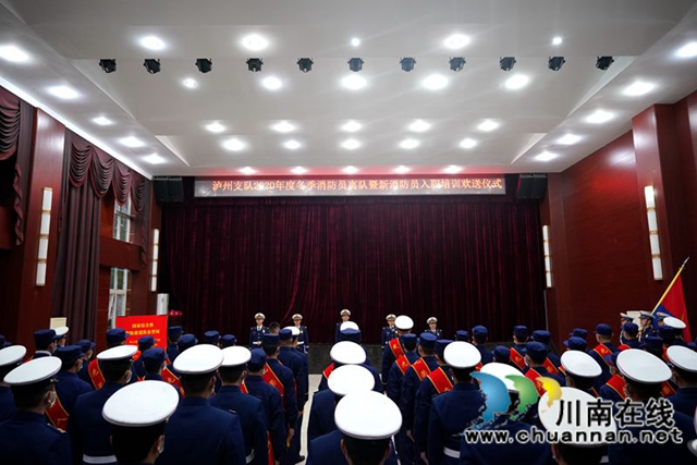 告別戰(zhàn)友，踏上新征程！44名瀘州籍新消防員即將開啟“火焰藍”生涯(圖7)