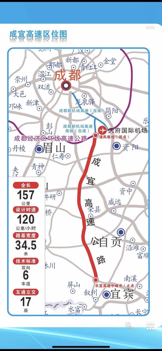 成宜高速全線建成！年底從成都90分鐘開攏宜賓(圖2)