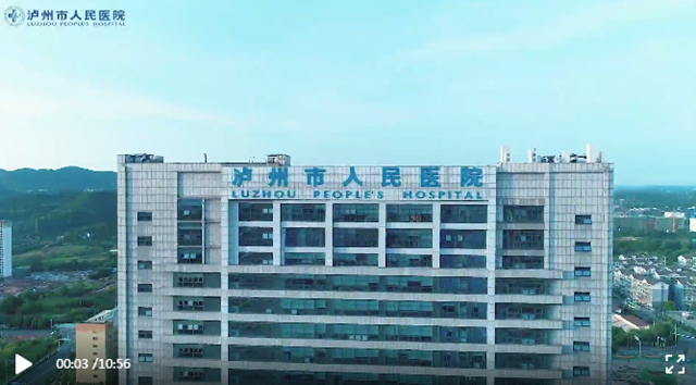 震撼首發(fā)！瀘州市人民醫(yī)院最新宣傳片(圖1)