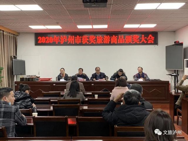 來瀘州旅游買什么？這里有答案……