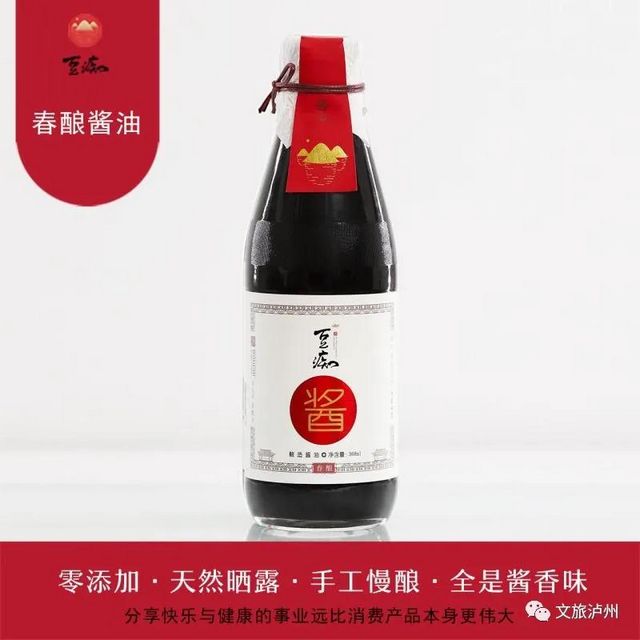 來瀘州旅游買什么？這里有答案……(圖5)