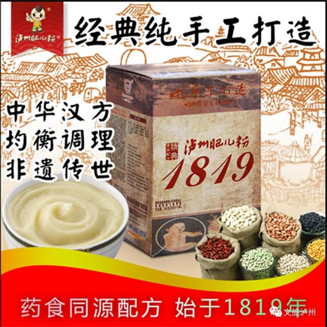 來瀘州旅游買什么？這里有答案……(圖4)