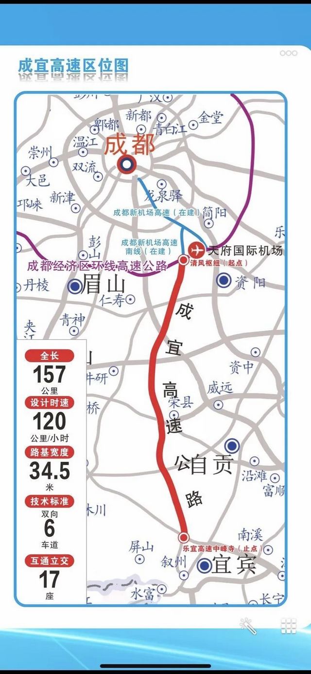 成宜高速90分鐘全線跑完！雙向6車道 年底試通車運營(圖1)