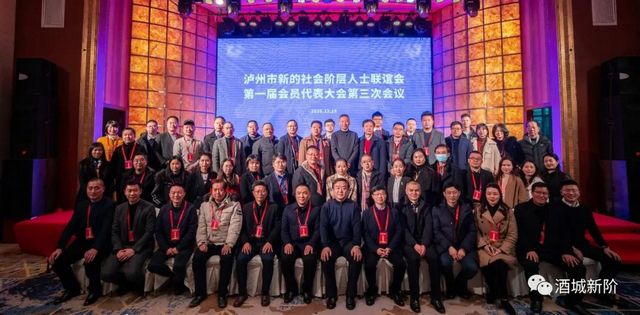 瀘州市新聯(lián)會一屆三次會員代表大會暨新階律師發(fā)展論壇圓滿舉行(圖9)