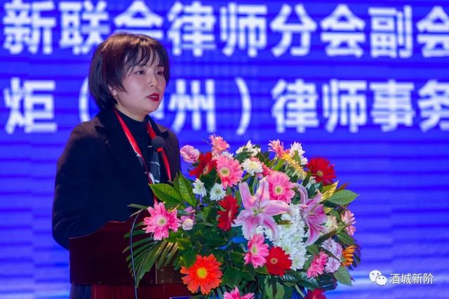 瀘州市新聯(lián)會一屆三次會員代表大會暨新階律師發(fā)展論壇圓滿舉行(圖12)