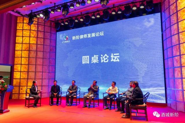 瀘州市新聯(lián)會一屆三次會員代表大會暨新階律師發(fā)展論壇圓滿舉行(圖14)