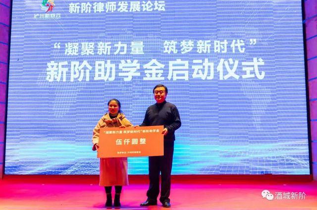 瀘州市新聯(lián)會一屆三次會員代表大會暨新階律師發(fā)展論壇圓滿舉行(圖15)