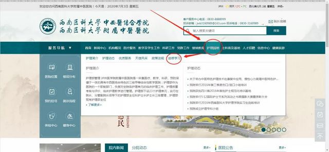 【擴(kuò)散】西南醫(yī)大中醫(yī)院又招專科護(hù)士啦？(圖4)