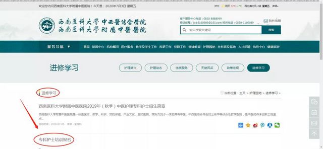 【擴(kuò)散】西南醫(yī)大中醫(yī)院又招專科護(hù)士啦？(圖5)