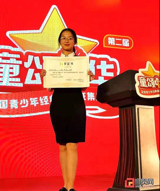 厲害了！這個(gè)自貢幺妹兒在京獲得全國(guó)一等獎(jiǎng)(圖2)