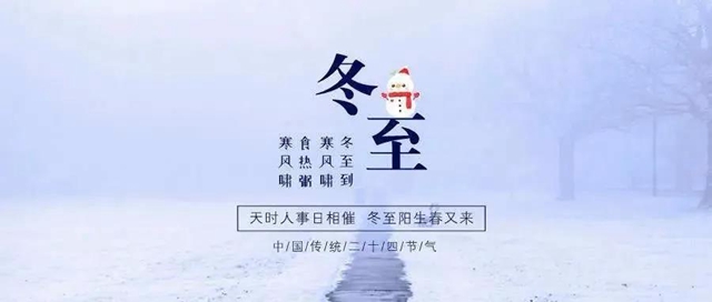 【冬至】今天開始，不要吃海鮮了？(圖2)
