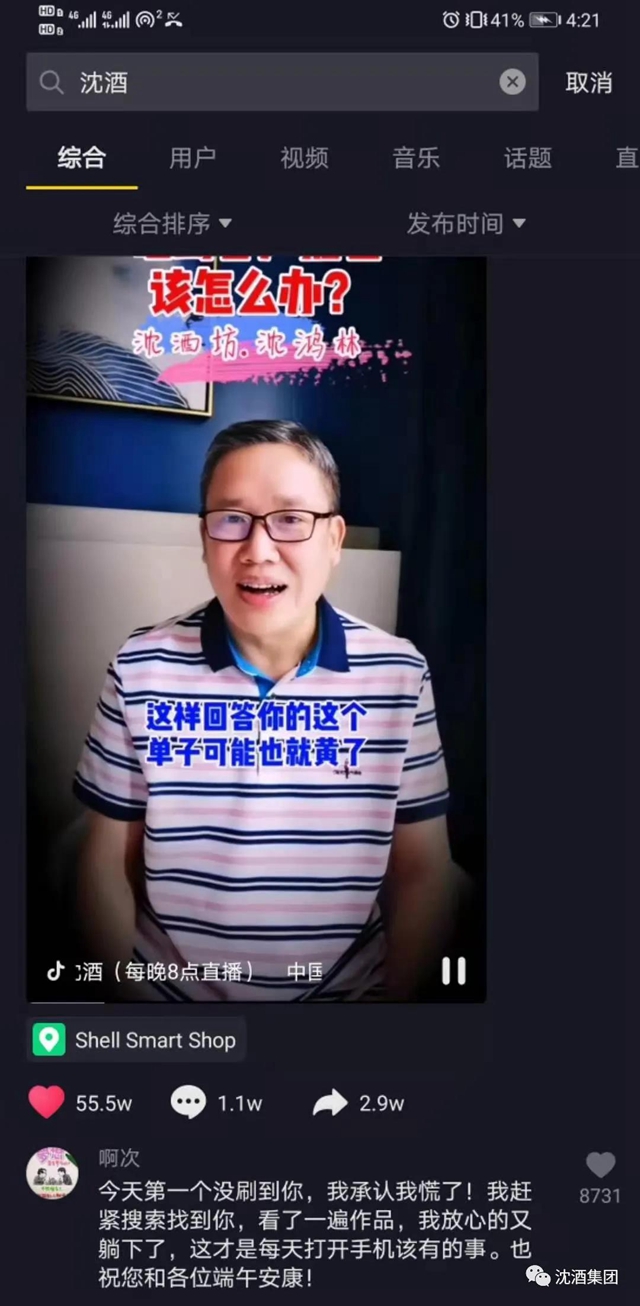 酒業(yè)大咖“變身”網(wǎng)絡紅人，多的是你不知道的事(圖3)