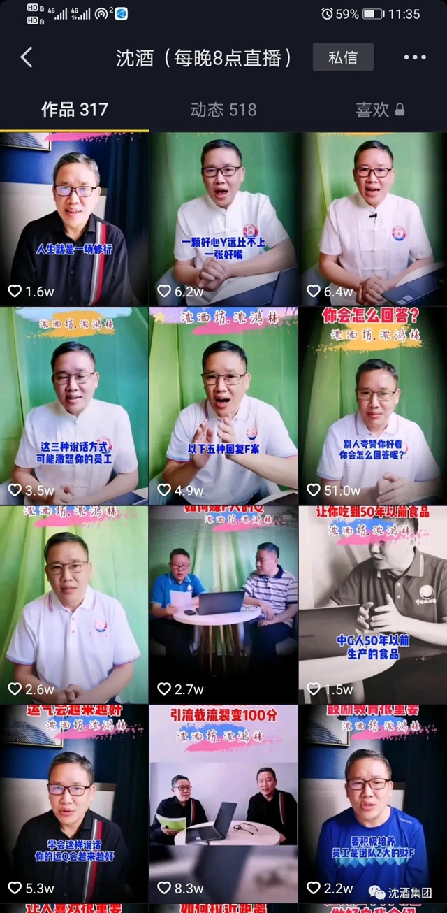 酒業(yè)大咖“變身”網(wǎng)絡紅人，多的是你不知道的事(圖10)