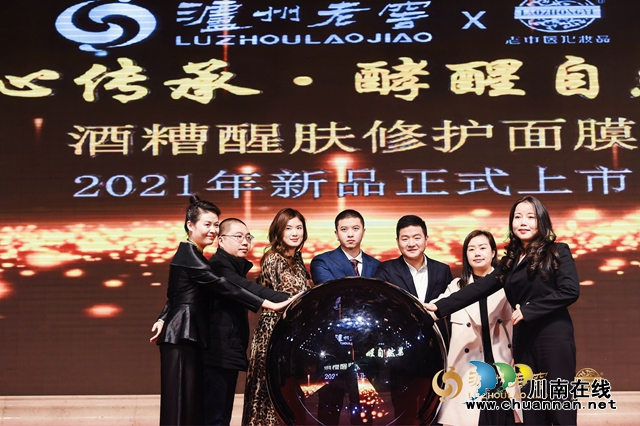 “酵”醒自然美！老中醫(yī)跨界瀘州老窖，中國(guó)名酒酒糟酵母修護(hù)面膜驚艷發(fā)布！(圖6)