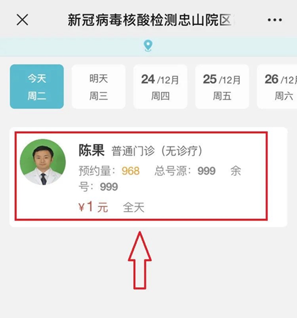 西南醫(yī)大附院的新冠病毒核酸檢測(cè)自助服務(wù)上線了！(圖4)