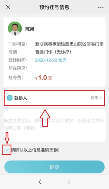 西南醫(yī)大附院的新冠病毒核酸檢測(cè)自助服務(wù)上線了！(圖5)